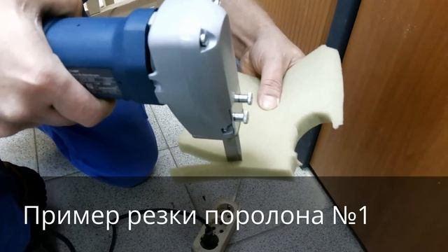 Резка поролона с помощью Bosch GSG 300 Professional. смотреть онлайн