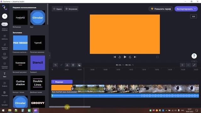 Как создать видео в ClipChamp смотреть онлайн