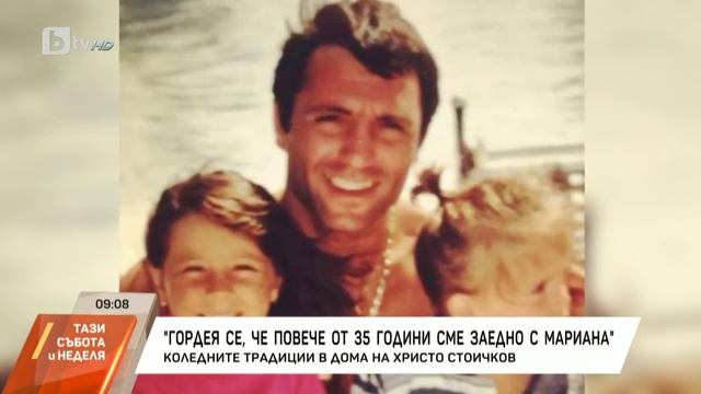 Насреща Петя Дикова: Христо Стоичков с равносметка за една добра година смотреть онлайн