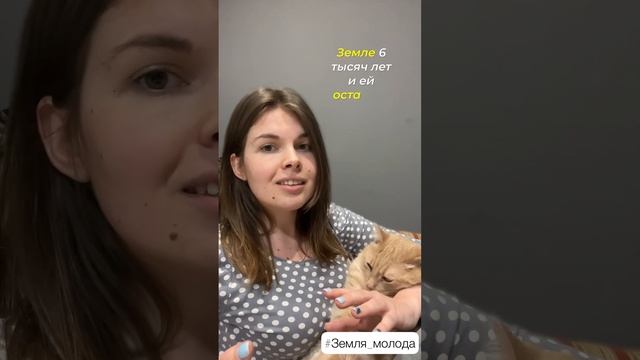 ПЛАНЕТЕ ЗЕМЛЯ всего 6000 лет! Электромагнитное поле Земли ? ОПРОВЕРГАЕТ миллионы лет смотреть онлайн