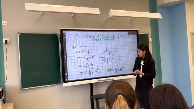 Сабақтың тақырыбы: Арксинус, арккосинус, арктангенс және арккотангенс смотреть онлайн