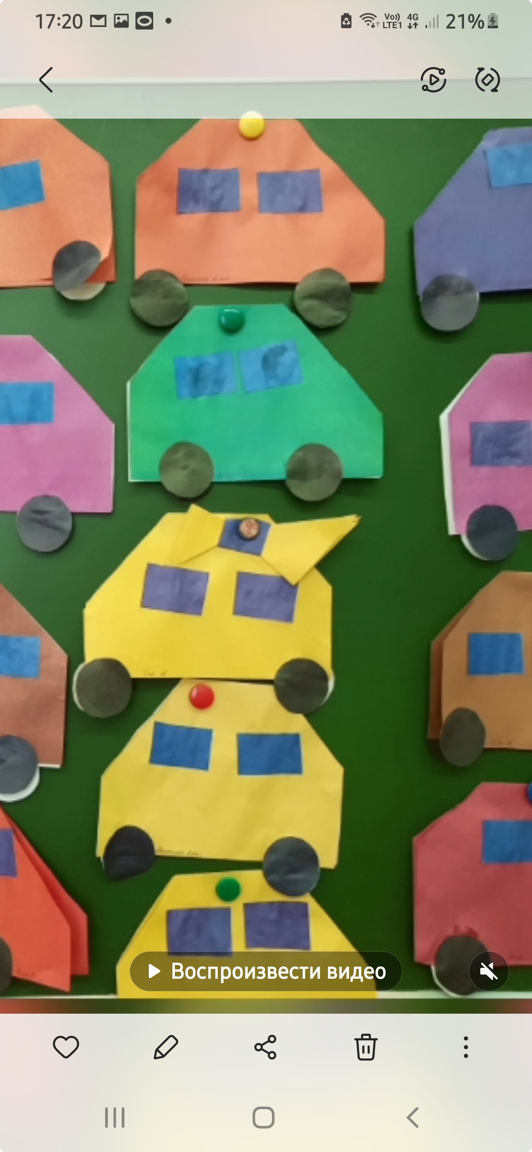 Аппликация 