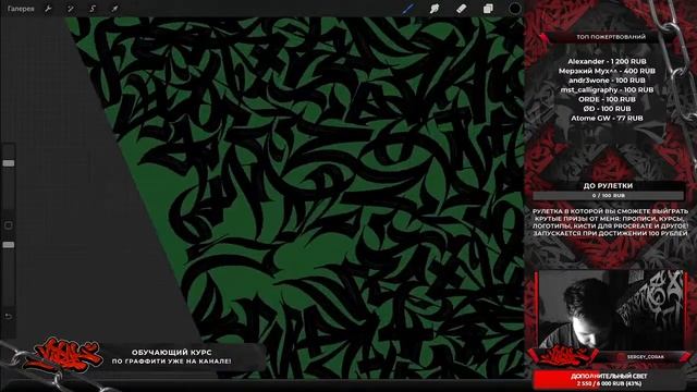 Каллиграфия и леттеринг на iPad в Procreate смотреть онлайн