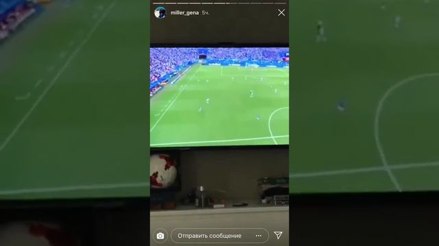 Как Гена Миллер смотрит матч: Аргентина- Франция смотреть онлайн