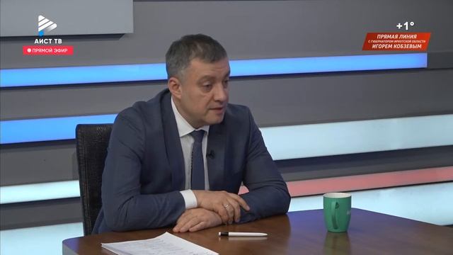 Прямая линия с губернатором Иркутской области Игорем Кобзевым смотреть онлайн