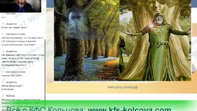 Лузгинова С.В. 2018-05-24 «Мини-КФС Кулоны и тайны деревьев Ч.1» #кфскольцова смотреть онлайн