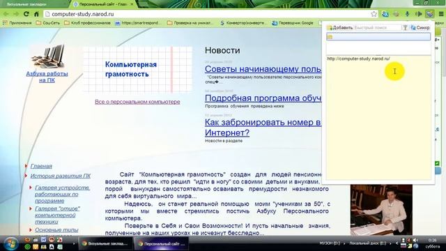 Заметки (закладки) в браузере Google Chrome смотреть онлайн