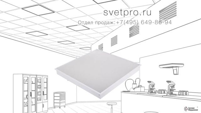 ДВО01 ДПО01 Эконом IP54 | Светильники GALAD смотреть онлайн