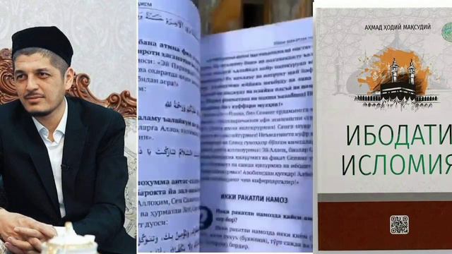 Rustamjon Domla Tavsiya Etgan Kitob. Ibodati Islomiya. Bu Qanday Kitob  Https://100k.uz/oqim/289252