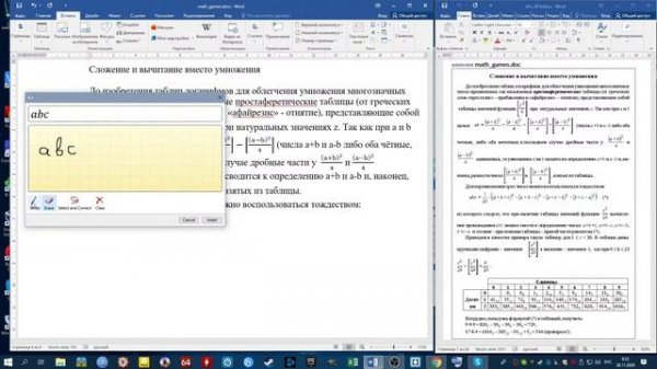 MS OFFICE WORD. Практические работы. Урок 4.