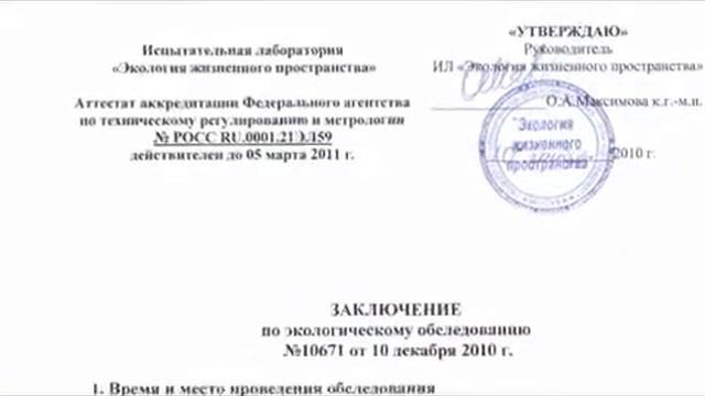 Экология. Волгоград смотреть онлайн