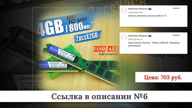 ТОПЧИК Оперативной памяти из китая #1 смотреть онлайн
