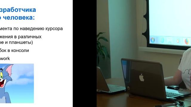 Панель разработчика? Панель тестировщика! смотреть онлайн