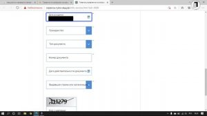 Как проверить запрет на въезд на сайте мвд рф. Бесплатно