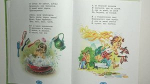 Корней Чуковский. Мойдодыр. Читаем вслух.??????