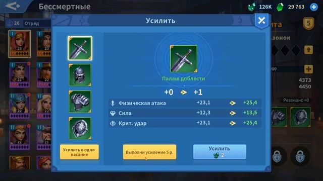 Infinity Kingdom открываю 100 осколков ! глава 11, 12 и 13. Карлики 10 уровня. смотреть онлайн