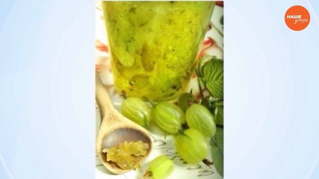 Варенье из крыжовника смотреть онлайн