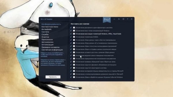 Win 10 tweaker вирус или незаменимый помощник в настройке и оптимизации windows 10, windows 11