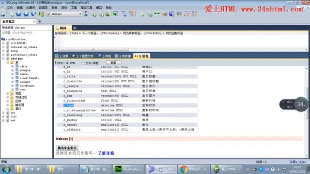 第22课：PHP之宝贝列表 смотреть онлайн