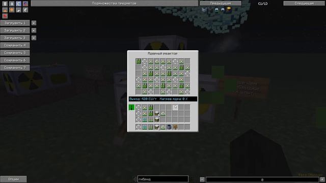 ЯДЕРНЫЙ РЕАКТОР В MINECRAFT, САМЫЕ ЛУЧШИЕ И БЕЗОПАСНЫЕ СХЕМЫ. ПОЧЕМУ ЕГО СТОИТ ИСПОЛЬЗОВАТЬ смотреть онлайн