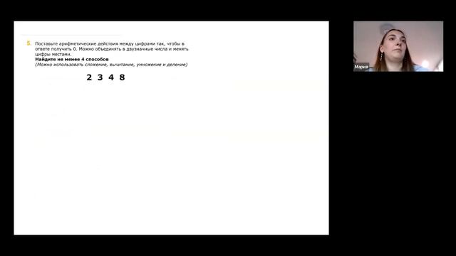 Разбор XII олимпиады Систематики ( 2 тур) - 3 класс