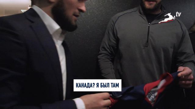 Встреча с Хабибом смотреть онлайн