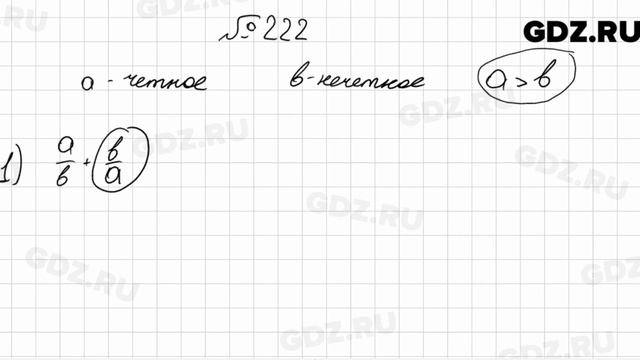 № 222 - Алгебра 9 класс Мерзляк смотреть онлайн