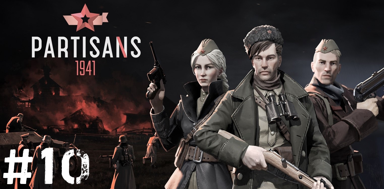 Побег из тюрьмы. Partisans 1941 #10