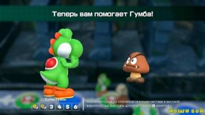 Супер Марио Пати | Super Mario Party 4 серия прохождения игры на канале Йоши Бой