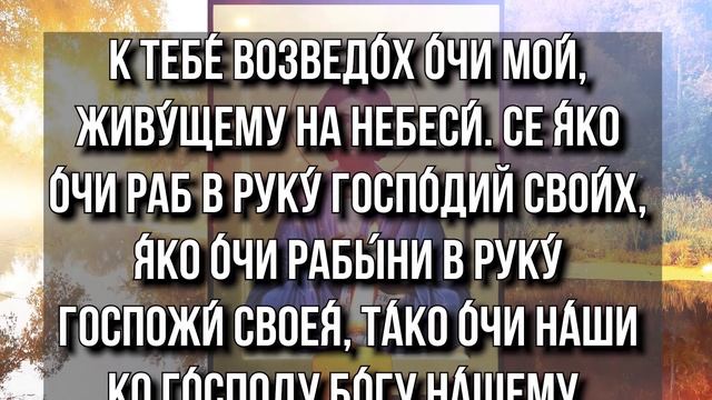 ВСЕ ПРОБЛЕМЫ, ПОРЧИ И СГЛАЗЫ УЙДУТ ПОСЛЕ ПРОЧТЕНИЯ ЭТОЙ ЧУДОТВОРНОЙ МОЛИТВЫ смотреть онлайн