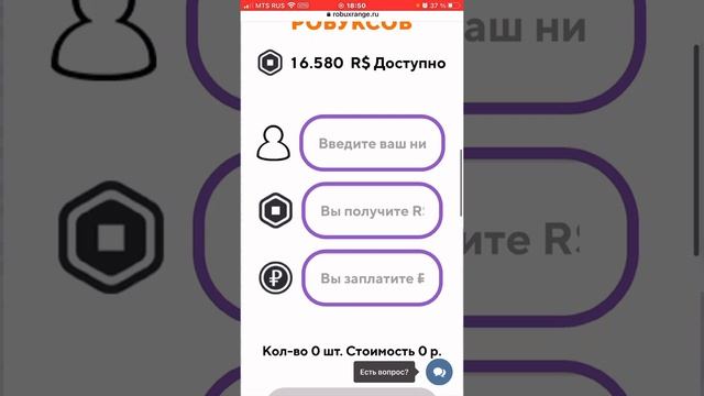 Как купить робуксы по номеру телефона?? смотреть онлайн