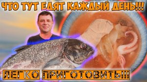 Самая простая местная еда на каждый день