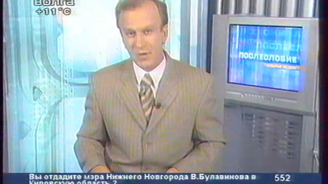 20 сентября 2008 год. смотреть онлайн