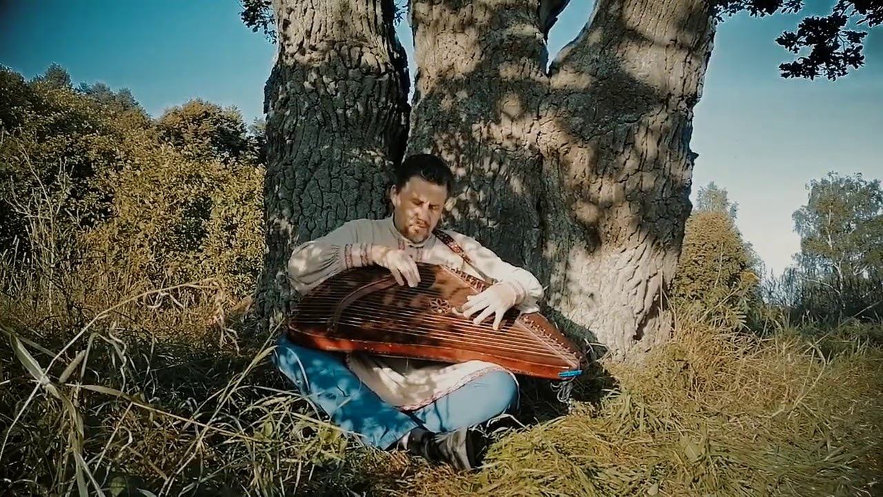Гусли. Игра на гуслях у священного дуба - традиционные русские гусли (russian harp) Кирилл Богомилов смотреть онлайн