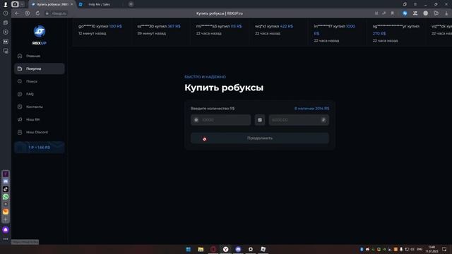 ПРОВЕРКА МАГАЗИНОВ С РОБУКСАМИ?! RBXUP И ROBUX CARD смотреть онлайн