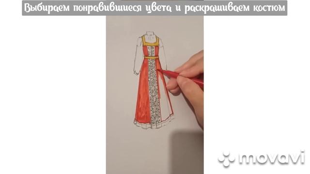 Создай русский национальный костюм 2 смотреть онлайн