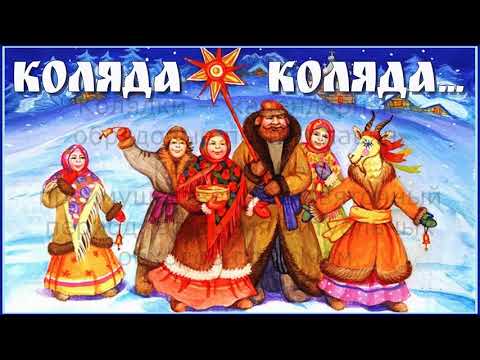 'Колядки-2022' от истоков до нынешних дней:) смотреть онлайн