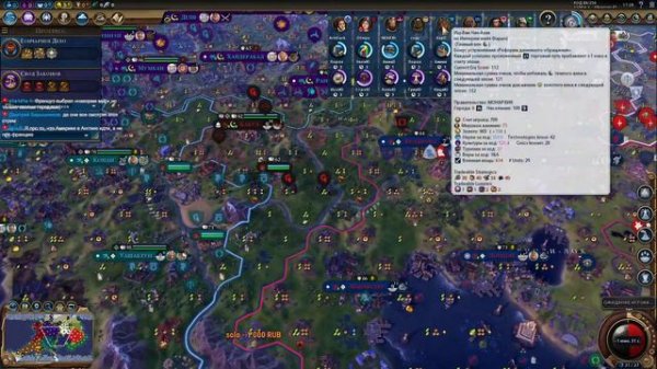 Мультиплеер Civilization 6. Обзор турнирной партии