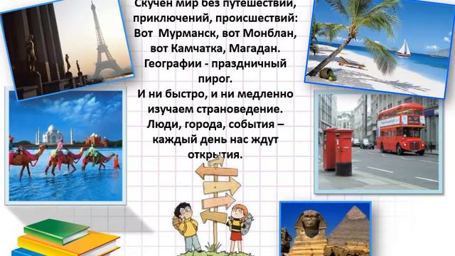 Факультатив ГЕОГРАФИЯ смотреть онлайн