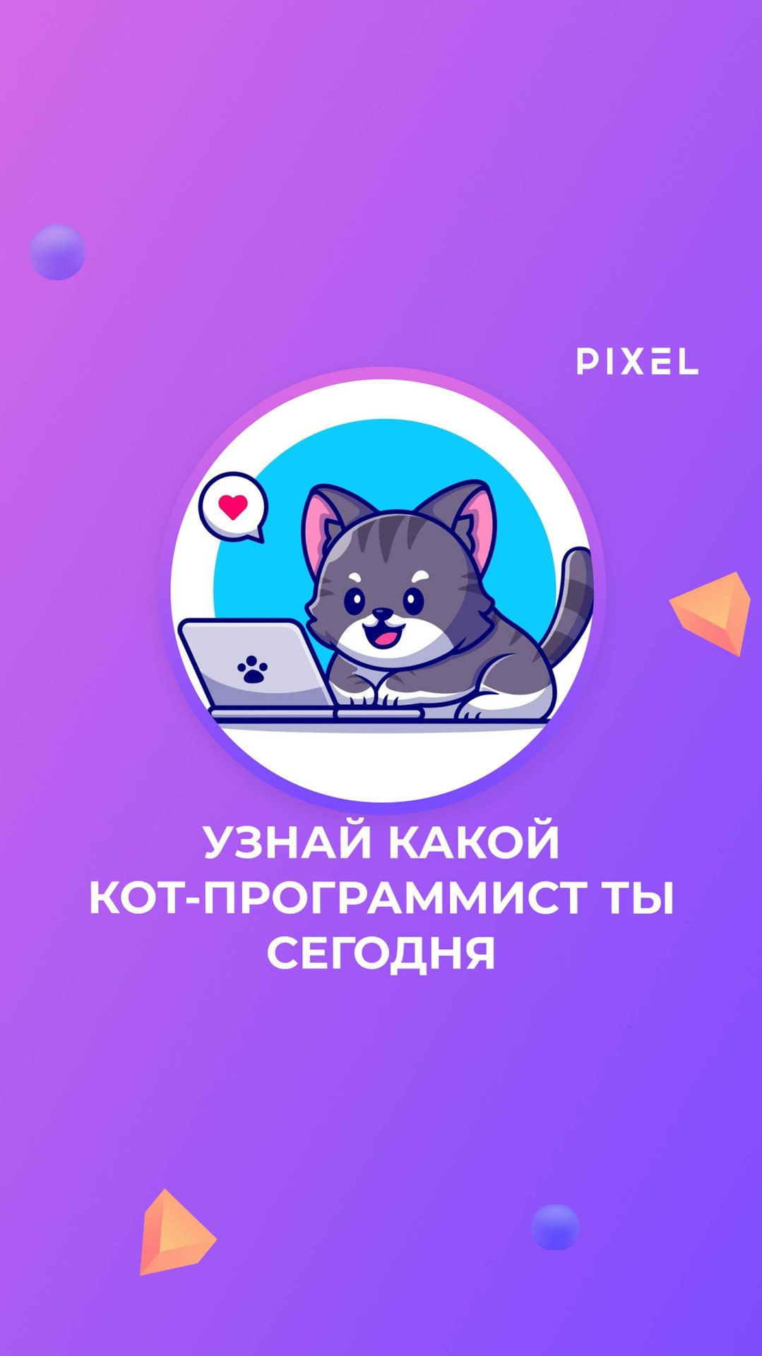 Какой котик-программист вы сегодня? | Программирование #roblox #minecraft #майнкрафт #роблокс смотреть онлайн