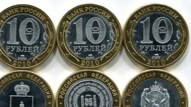 Самые дорогие и редкие юбилейные монеты России 10 рублей ЧЯП смотреть онлайн