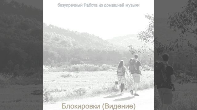 Звуки (Работа) смотреть онлайн