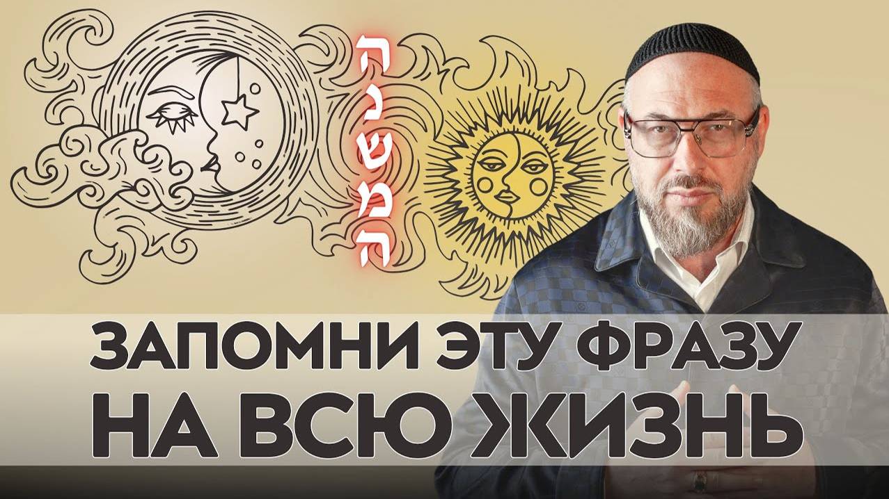 Эта фраза изменит всю твою жизнь, она с НЕМЫСЛИМОЙ силой и энергией. От чего страдает ДУША смотреть онлайн