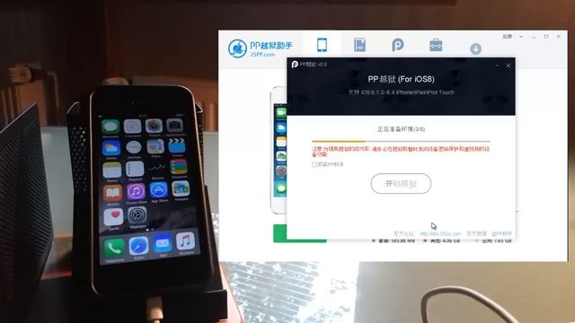25PP • JAILBREAK UNTETHERED IOS 8.4 : iPhone, iPad, iPod, iPad Mini смотреть онлайн
