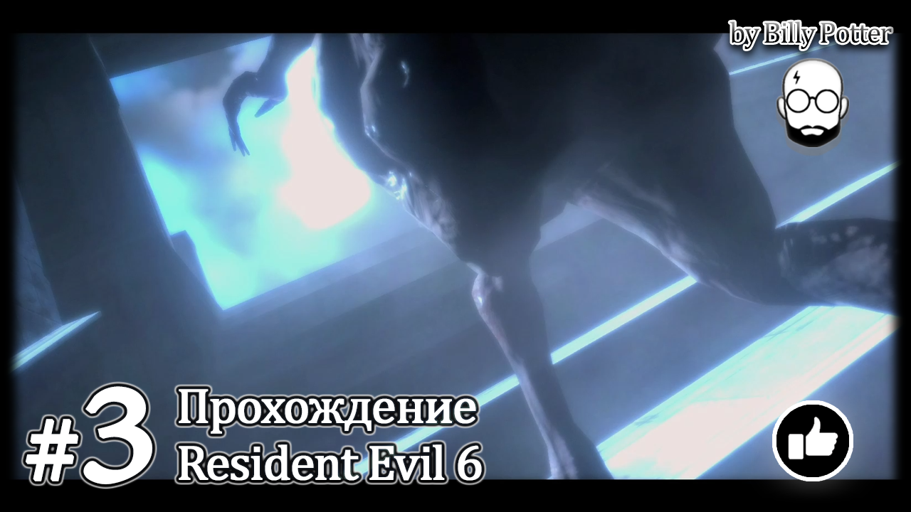 Собор #3 Кампания Леона Resident Evil 6