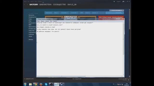 Часто задаваемые вопросы Steam смотреть онлайн