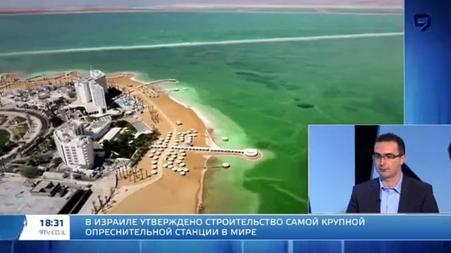 9 Канал ТВ Крупнейшая в мире опреснительная установка смотреть онлайн