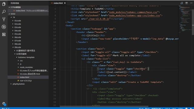 PHP进阶 04 VUE 2day 24 完成任务操作 смотреть онлайн