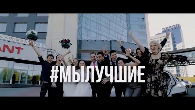 Приглашаем на лучшие выпускные города Минска! смотреть онлайн