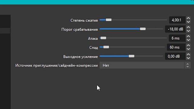 Преврати Звук Любого Микрофона в Дорогой с Помощью OBS | Настройка Микрофона и Фильтров [2023] смотреть онлайн